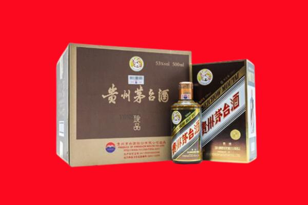 奎屯市回收珍品茅台酒